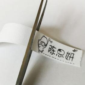 【唯易】开学必备 姓名贴套装 商品图2