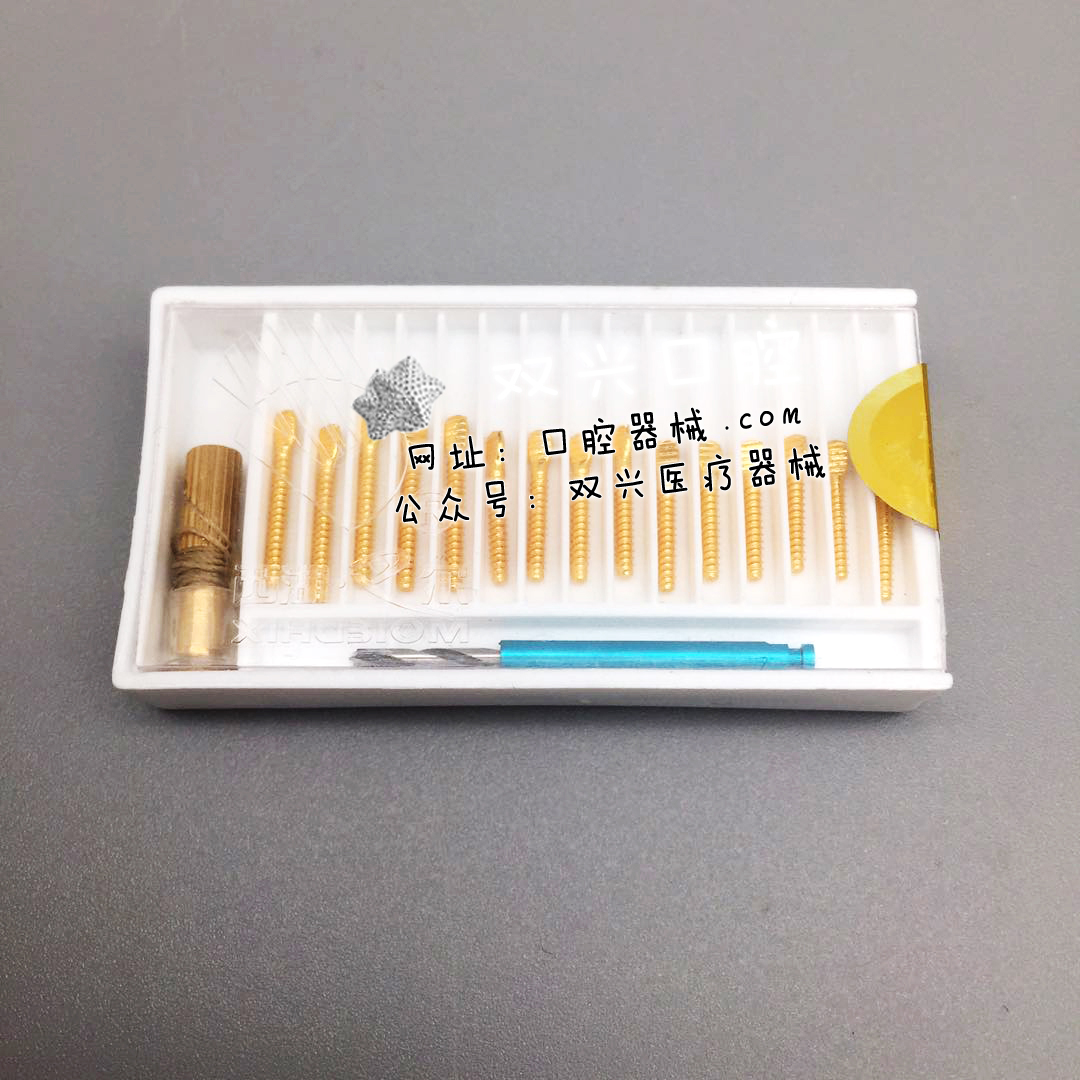 西湖巴尔 根管桩 扁头型（前牙）根管钉