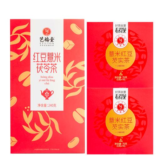 【花茶组合装】艺福堂  红豆薏米茯苓茶1盒  搭  赤小豆薏米芡实茶2盒 商品图4
