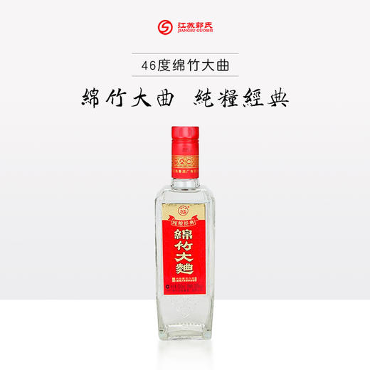 四川剑南春酒厂出品 绵竹大曲 46度 口感浓香型 500ml/瓶 商品图0