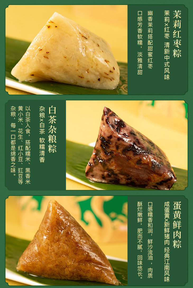 八马茶食品|端午节粽子 茶香珍宝粽子 端阳福瑞1280g - 八马茶业旗舰
