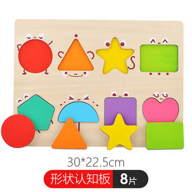 【清仓】TOI形状立体拼图拼板儿童早教木质玩具宝宝1-2-3-4岁男孩女孩