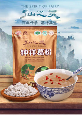 荆门 仙之灵 钟祥葛粉500g袋装