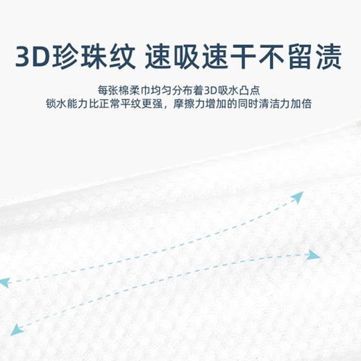 【喜凯洁面棉柔巾】80片/包*3，15*20cm 商品图2