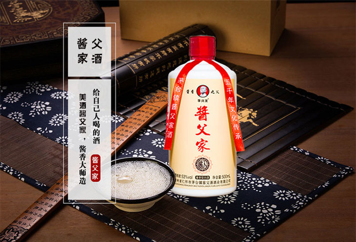 酱父家酱人酱香型白酒500ml装送礼年份坤沙酒 - 贵州茅台镇酱父家酒