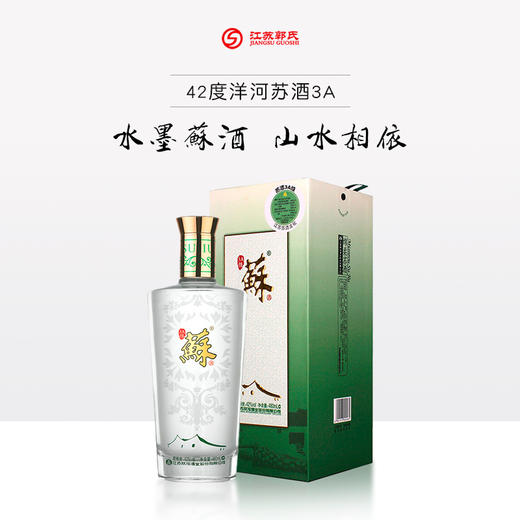 苏酒3A级 42度 绵柔型白酒 480ml/瓶 商品图0