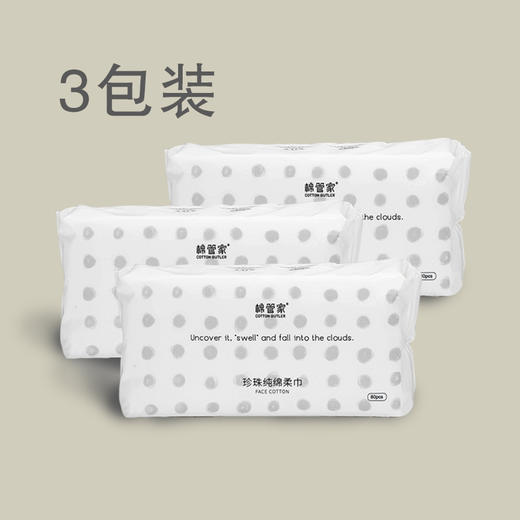 【超值3包装！】棉柔洗脸巾一次性加厚女纯棉柔洁面巾洗面擦脸专用抽取式WS20704 商品图7