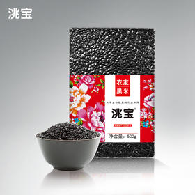 洮宝 农家系列黑米500g