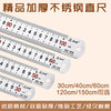 不锈钢直尺 30cm/40cm/60cm/120cm/150cm 加厚钢尺/双面刻度 商品缩略图0