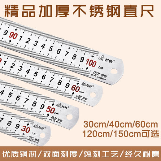 不锈钢直尺 30cm/40cm/60cm/120cm/150cm 加厚钢尺/双面刻度 商品图0