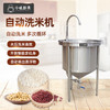 小呱淘米机 洗米机 商品缩略图0
