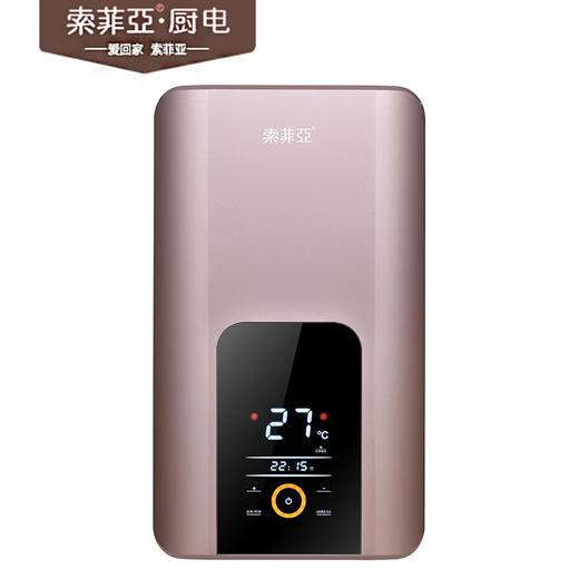 索菲亚 智能恒温速热式电热水器 SFY-05D 玫瑰金 25L  5500W 商品图0