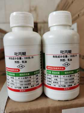 上海生农100克/吡丙醚乳油防治蚧壳虫木虱等等