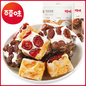 【百草味-牛扎奶芙160g】零食年货雪花酥糕点牛轧糖沙琪玛