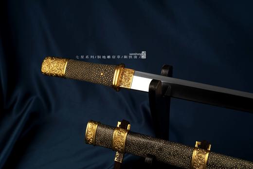 七星 铜地雕唐草 陨铁唐刀 未开刃 商品图9