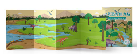 北斗 全景磁力贴游戏书 （全8册）益智恐龙、汽车磁力贴纸书  2岁+，儿童3D立体反复粘贴纸贴画书 商品图12