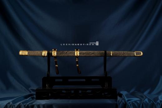 七星 铜地雕唐草 陨铁唐刀 未开刃 商品图0