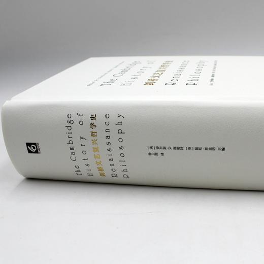 剑桥文艺复兴哲学史 文艺复兴时期思想与文化 文艺复兴哲学家小传 传记 正版 精装 商品图2