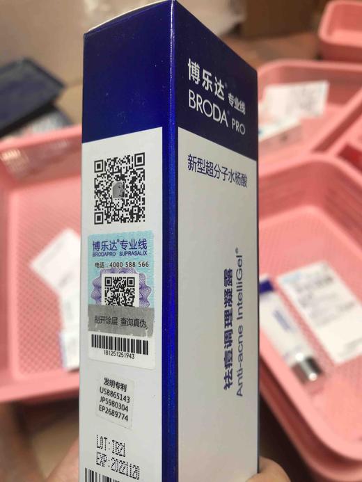 博乐达祛痘凝露30g 商品图1