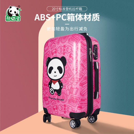 熊猫屋PANDAHOUSE 20寸拉杆箱 勇往直前/嘟嘟头 商品图2