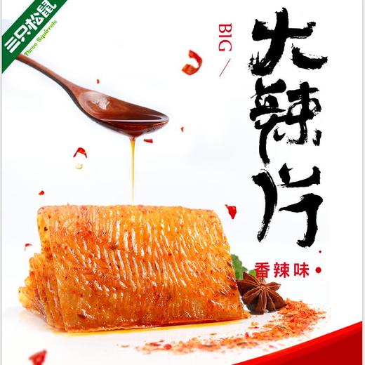 三只松鼠新奇特_BIG大辣片/香辣味/230g 商品图2