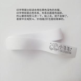 【唯易】开学必备 姓名贴套装 商品图1