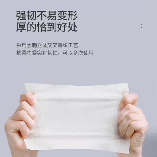 【超值3包装！】棉柔洗脸巾一次性加厚女纯棉柔洁面巾洗面擦脸专用抽取式WS20704 商品图5