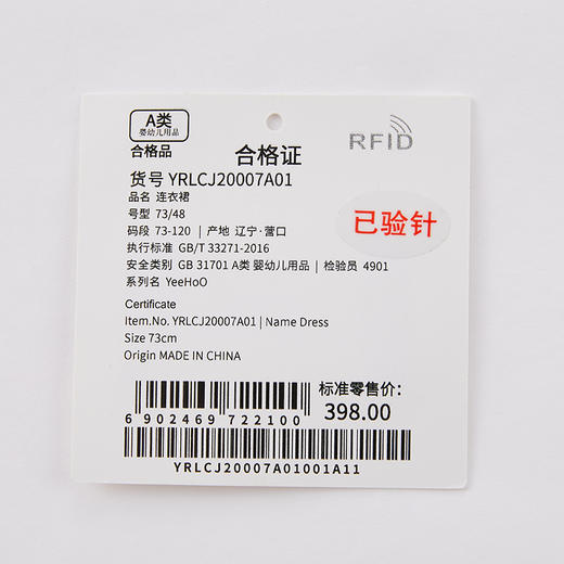 英氏-童衣类（夏）D0英梭短袖裙 英氏白 商品图8