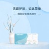 【喜凯洁面棉柔巾】80片/包*3，15*20cm 商品缩略图3