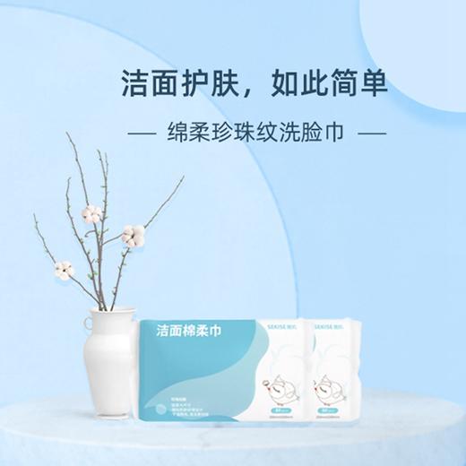 【喜凯洁面棉柔巾】80片/包*3，15*20cm 商品图3