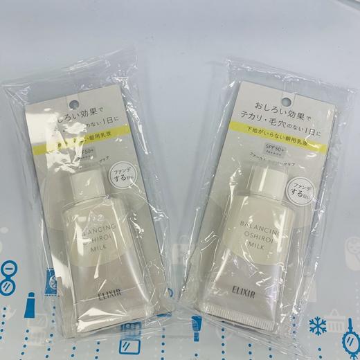 ELIXIR怡丽丝尔水油平衡防晒隔离乳35g（093601） 商品图0