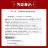 【现货】首师大 首都师范大学347应用心理学考研教材3本套 专硕考研教材 实验心理学周爱保 普通心理学张钦 现代心理与教育统计 商品缩略图3