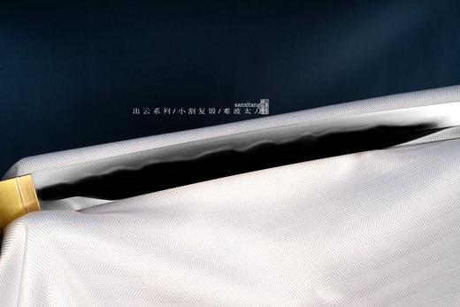 三希堂 出云系列 小割复锻 难波太刀 未开刃 商品图6