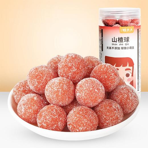【姚太太山楂球】202g/罐，零添加山楂球，解腻助消化 商品图0
