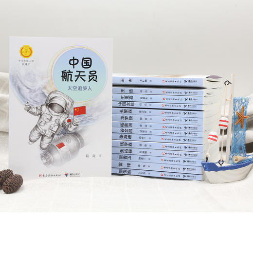 中华先锋人物故事汇 全15册 传递红色基因 英雄人物美文故事 商品图1