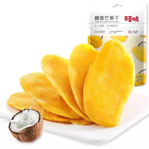 百草味椰香芒果干108g袋