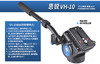 思锐VHD-2004+VH10铝合金三脚架套装专业单反相机摄像机液压云台 商品缩略图8