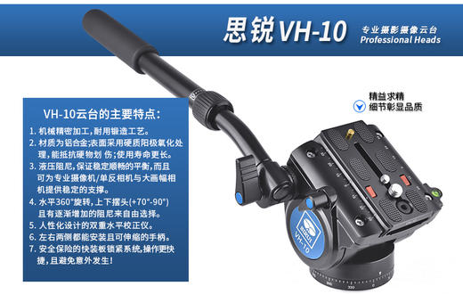 思锐VHD-2004+VH10铝合金三脚架套装专业单反相机摄像机液压云台 商品图8