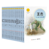 中华先锋人物故事汇 全15册 传递红色基因 英雄人物美文故事 商品缩略图0