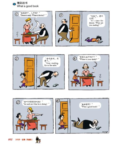 父与子（精装双语版）--一起读经典丛书 商品图4