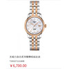 天梭力洛克系列钢带机械女表 商品缩略图0
