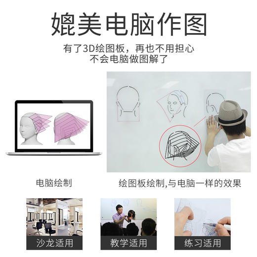 发型绘图尺 商品图3