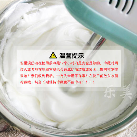 雀巢淡奶油250毫升（新旧包装随机发） 商品图1