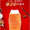 三只松鼠新奇特_BIG大辣片/香辣味/230g 商品缩略图4