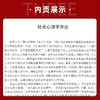 【现货】南京师范大学 南师大347应用心理学专业考研教材专硕套装6本 人格心理学黄希庭实验心理学邓铸社会普通发展心理与教育测量 商品缩略图3