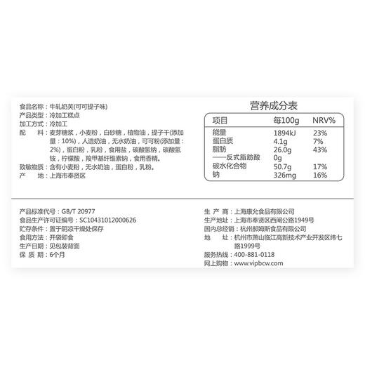 【百草味-牛扎奶芙160g】零食年货雪花酥糕点牛轧糖沙琪玛 商品图1