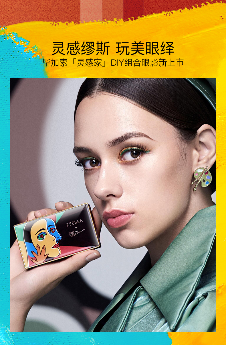 zeesea滋色单色眼影亮片闪粉哑珠光眼影盘ins人鱼姬大地色