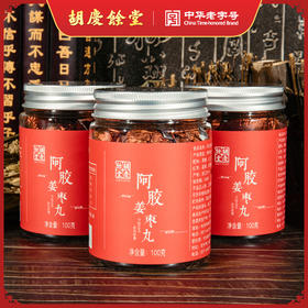 胡庆余堂 阿胶姜枣丸 3罐6罐