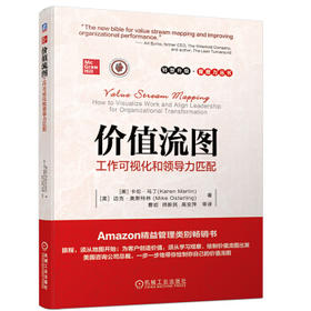 价值流图：工作可视化和领导力匹配（S）