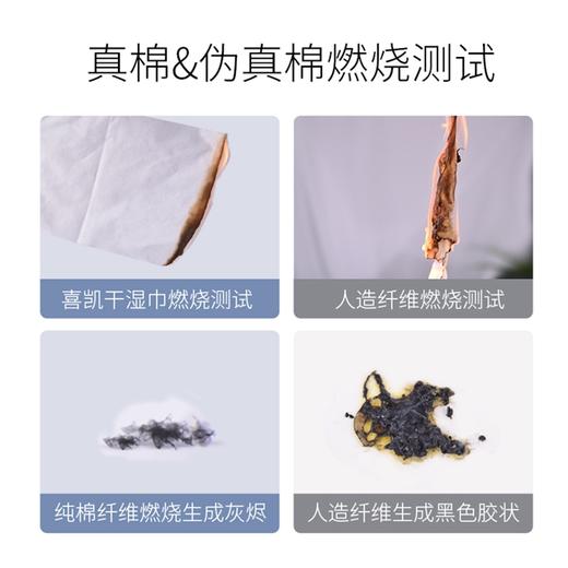 【喜凯纯棉棉柔巾】 3*80片 商品图3